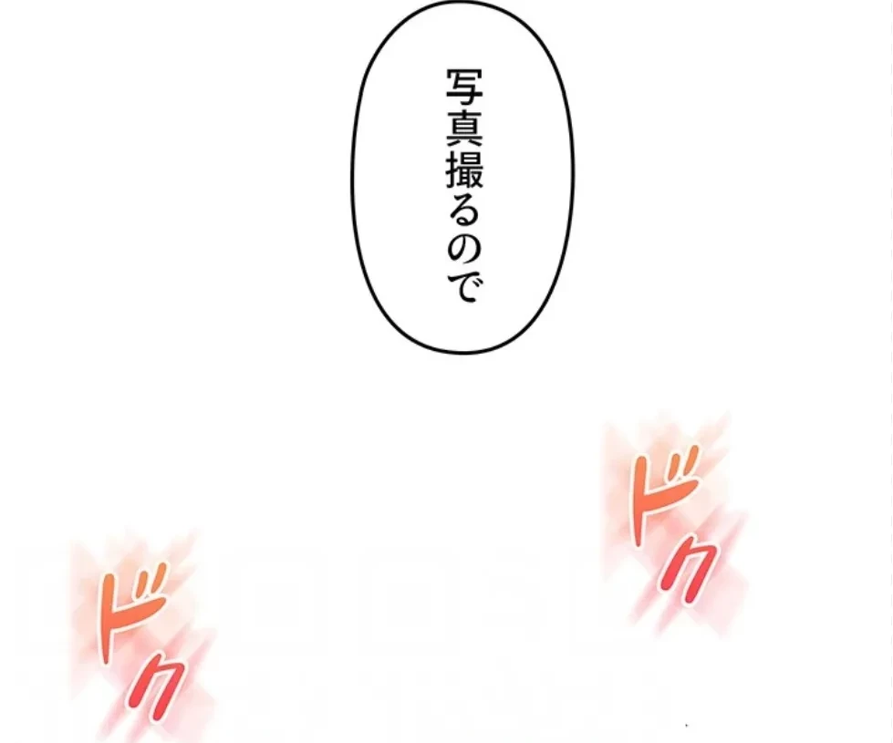 逆転大学性活 第72話 - 67