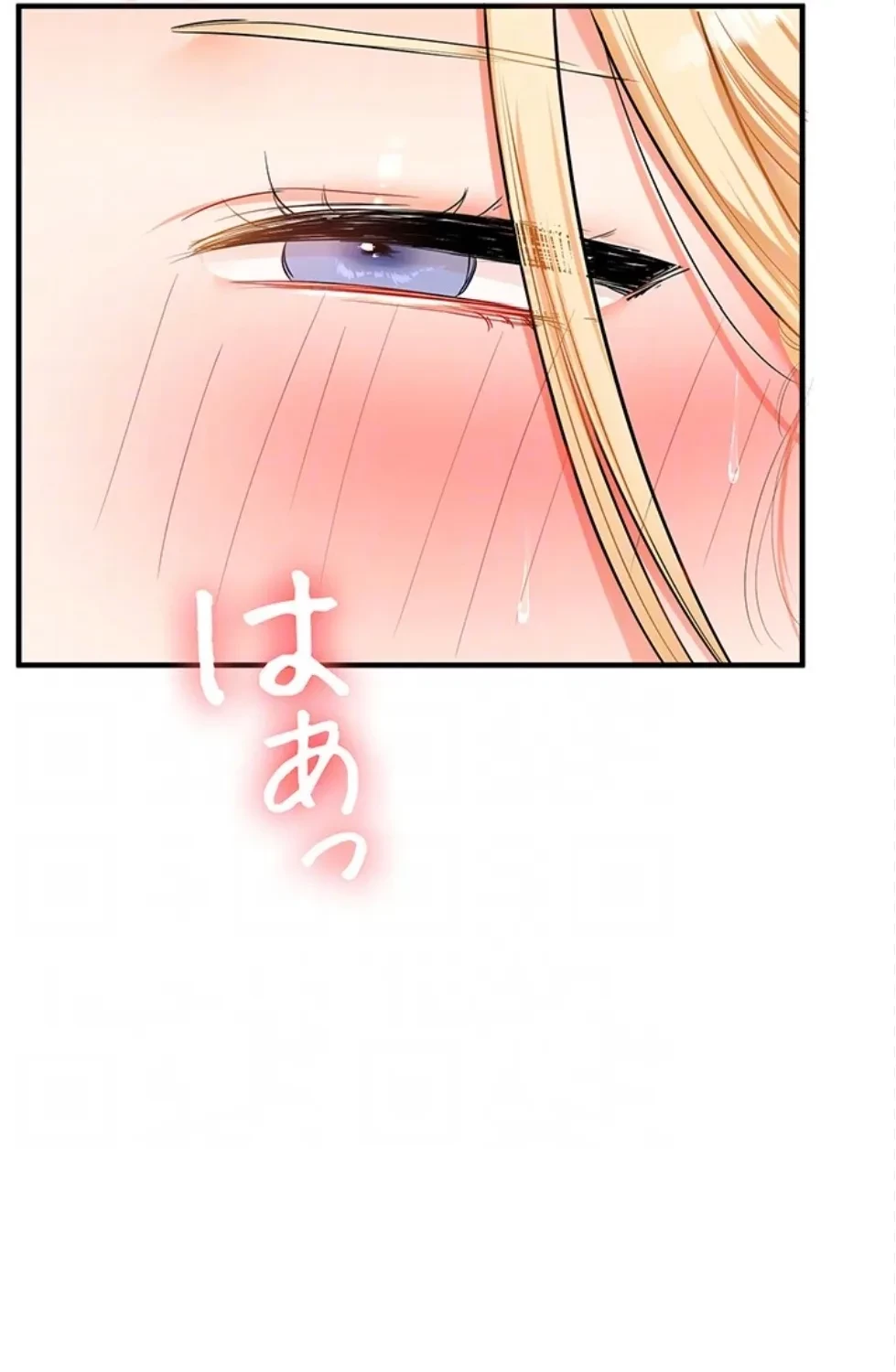 逆転大学性活 第72話 - 68