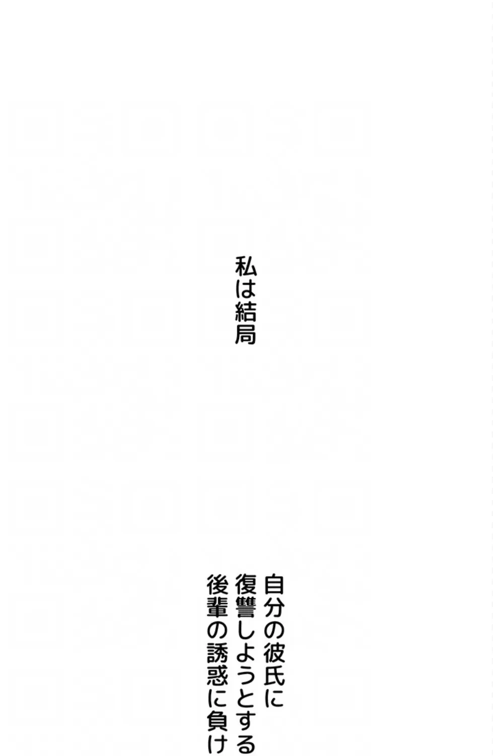 逆転大学性活 第72話 - 69