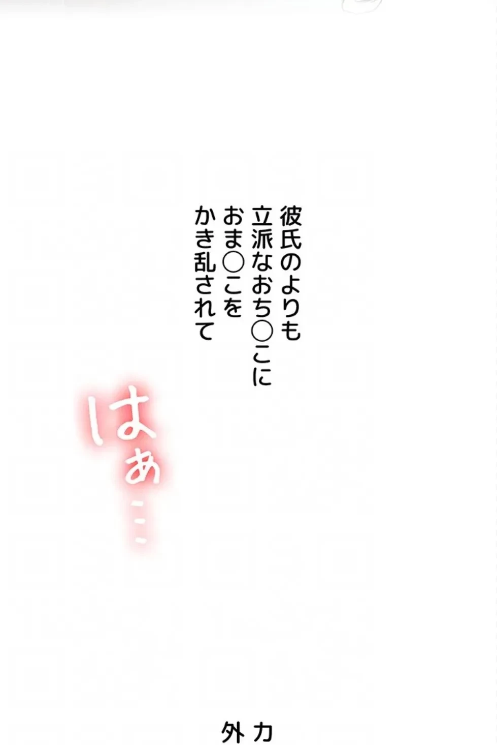 逆転大学性活 第72話 - 71