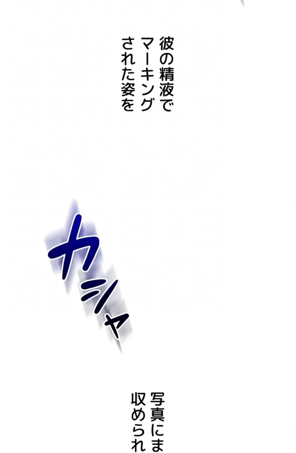 逆転大学性活 第72話 - 73