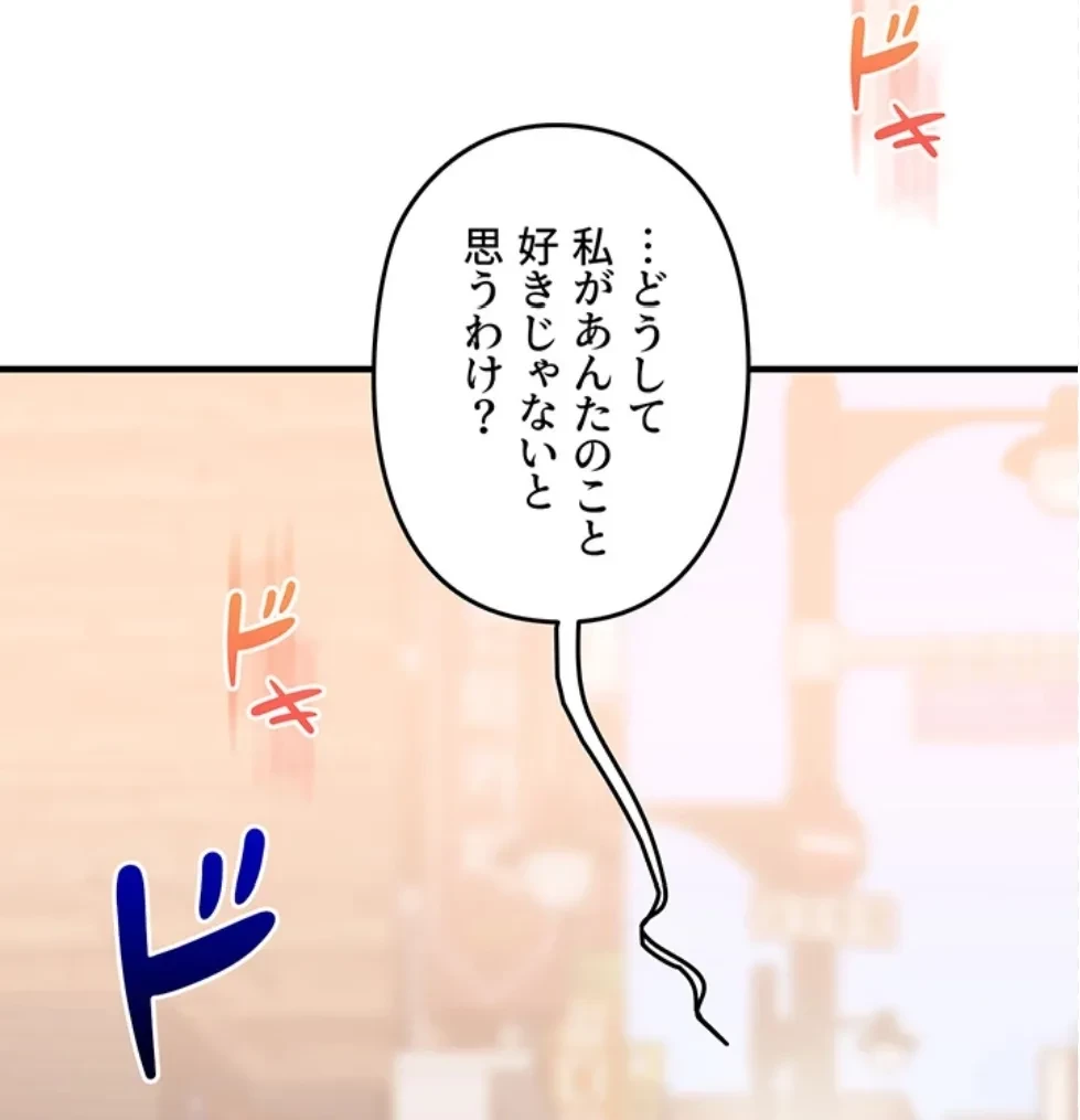 逆転大学性活 第72話 - 90