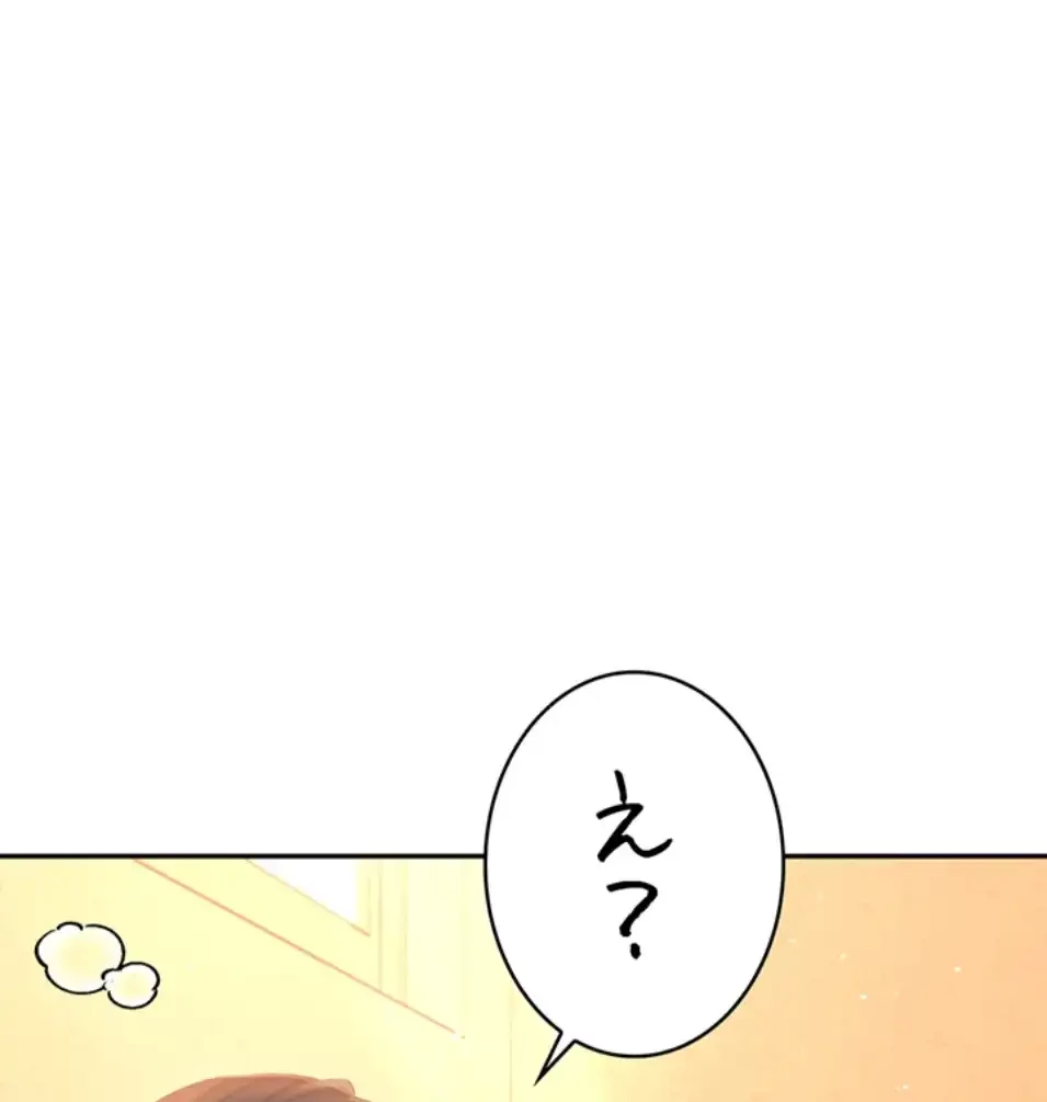 リモートラブホール 第23話 - 37