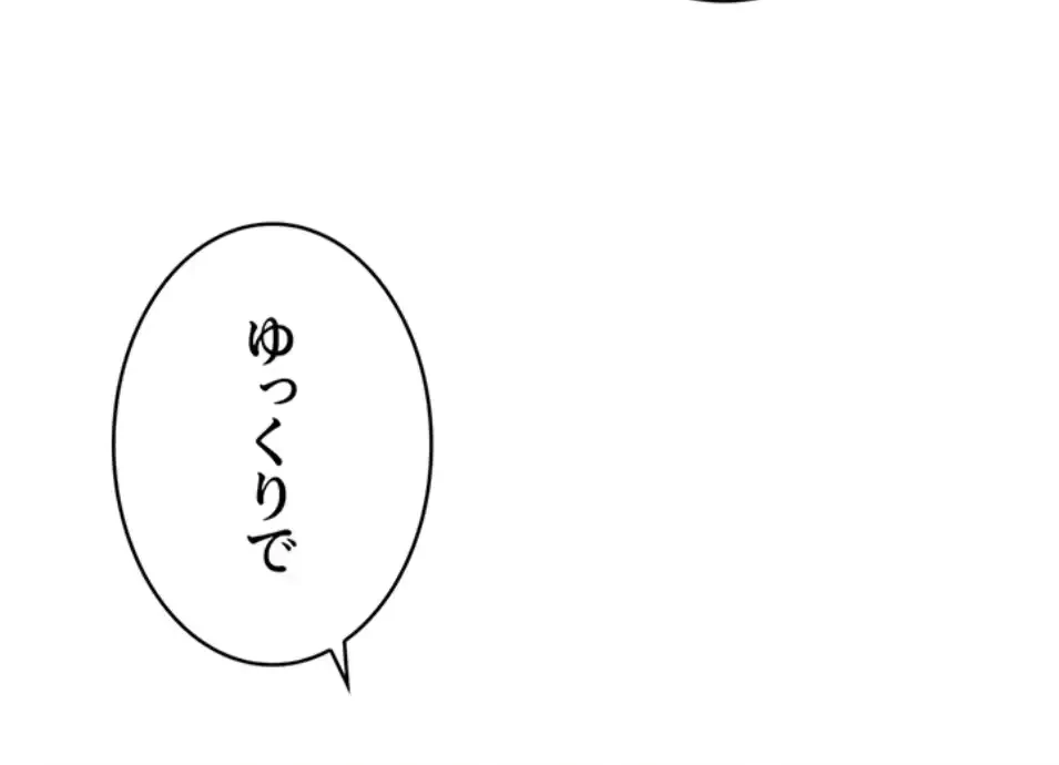 リモートラブホール 第23話 - 60