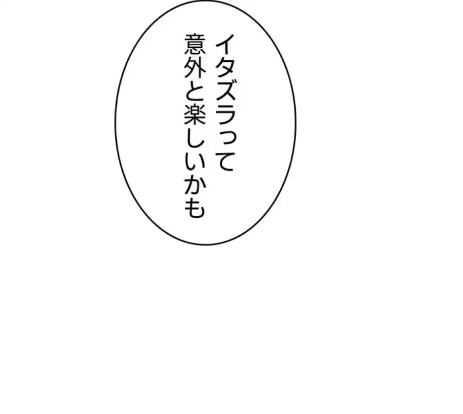 リモートラブホール 第24話 - 25