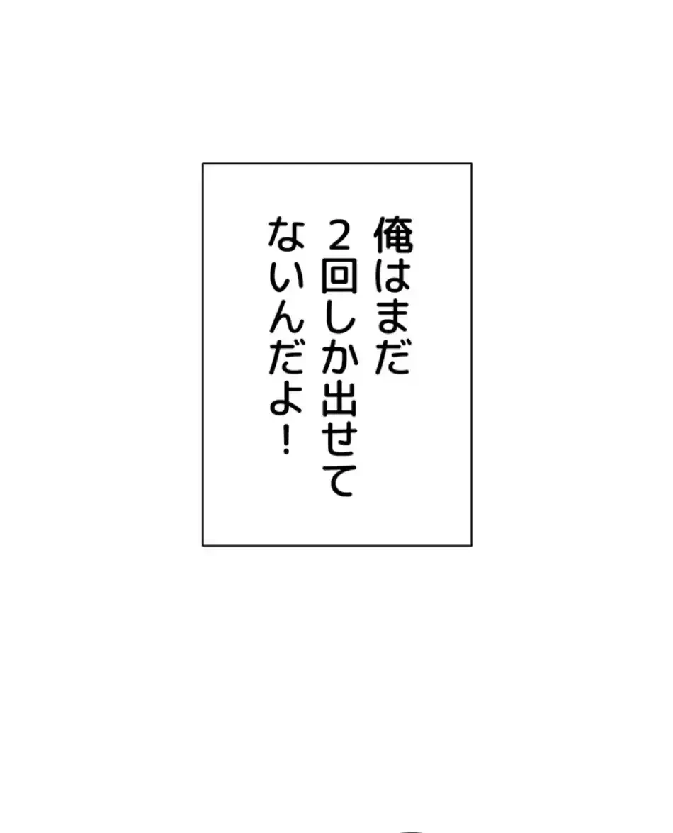 リモートラブホール 第24話 - 78