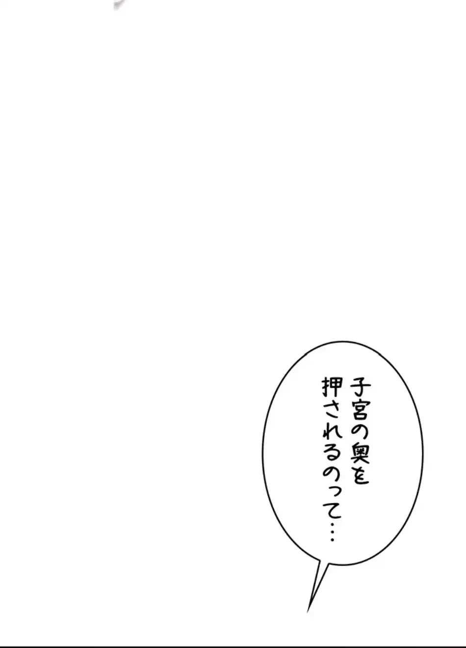 リモートラブホール 第24話 - 89