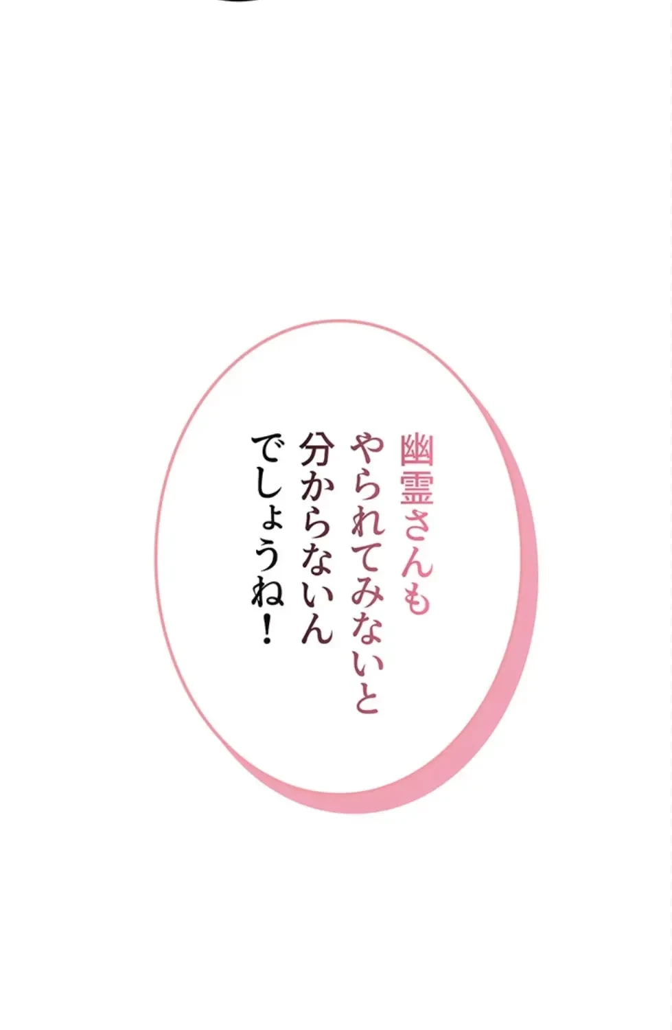 リモートラブホール 第26話 - 4