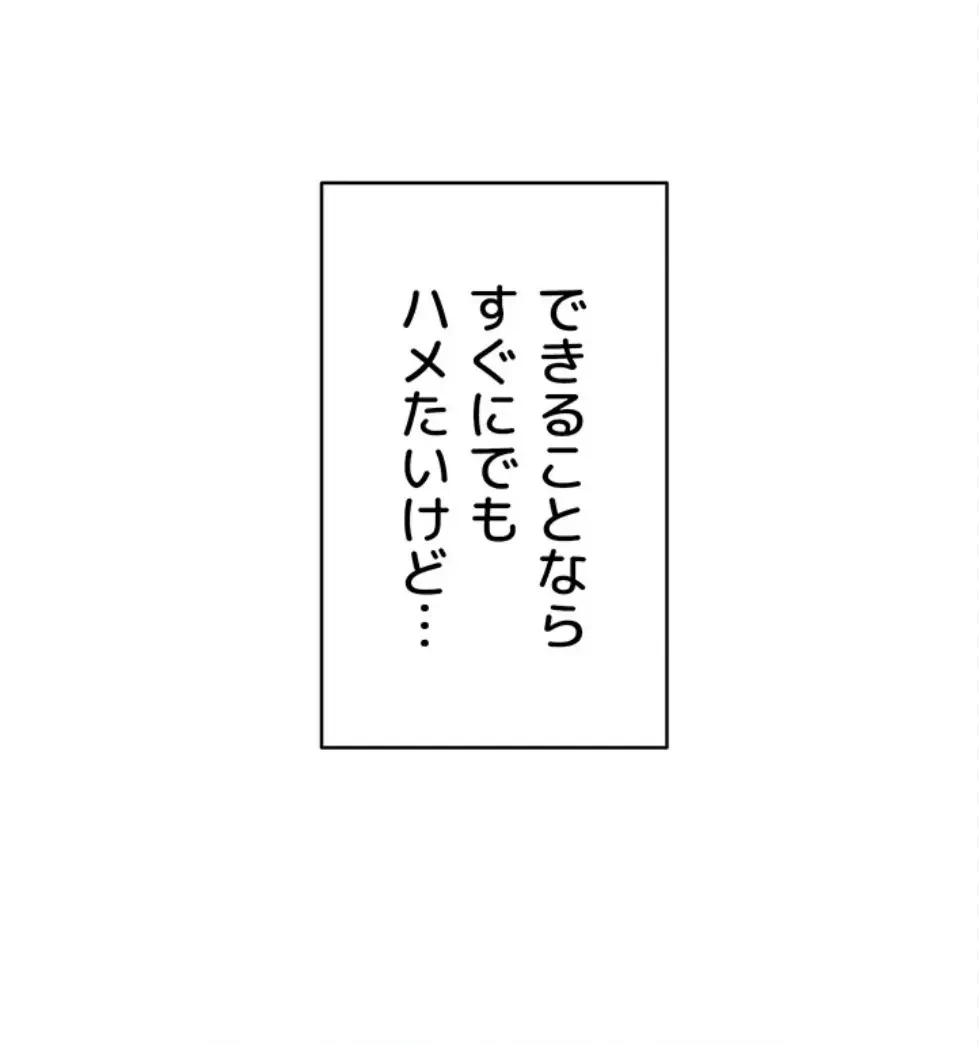 リモートラブホール 第26話 - 23