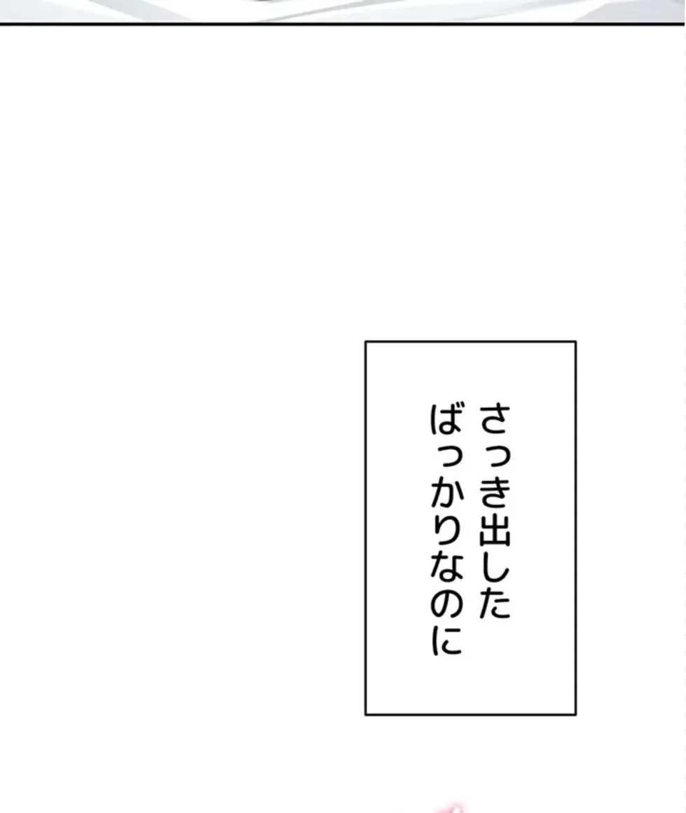 リモートラブホール 第26話 - 56