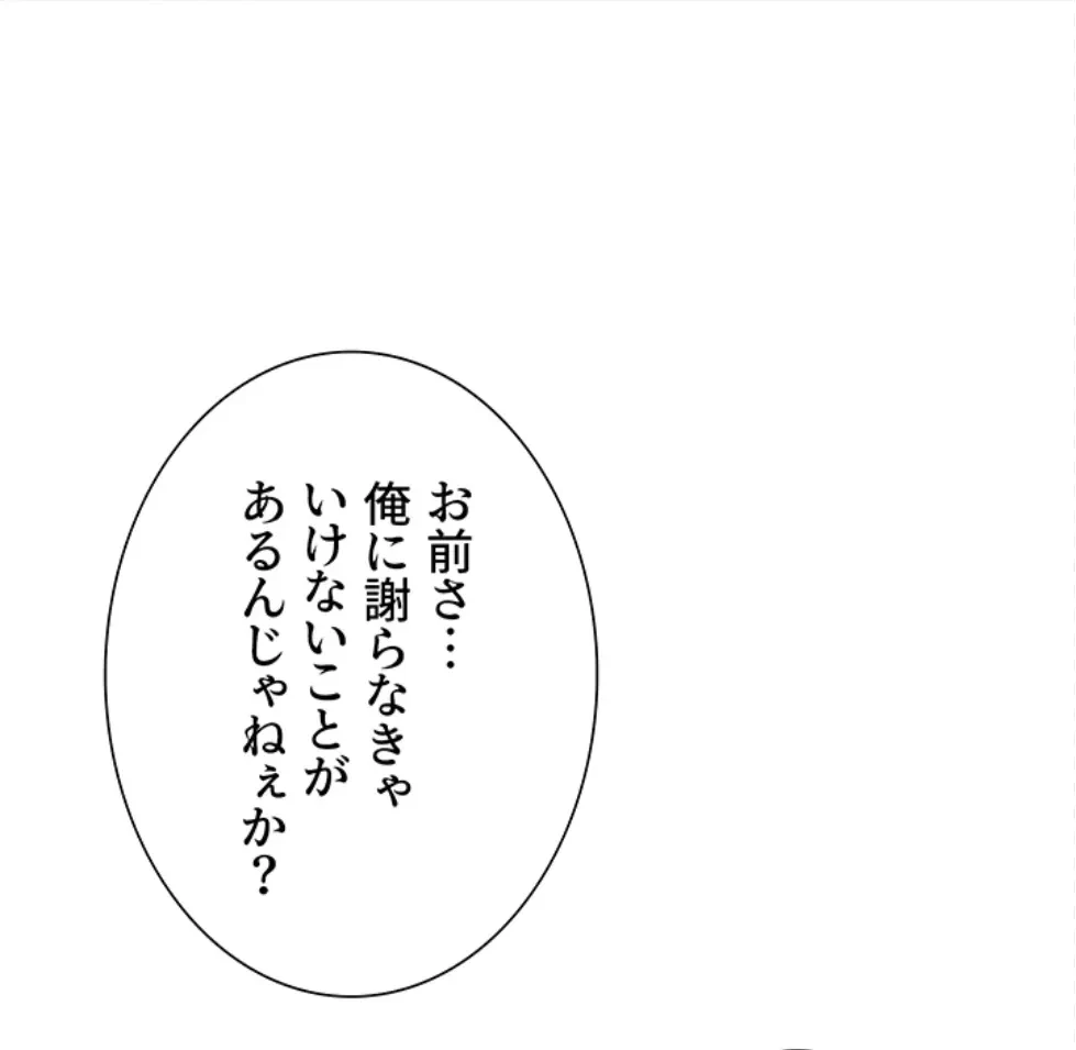 セクストップウォッチ 第152話 - 1
