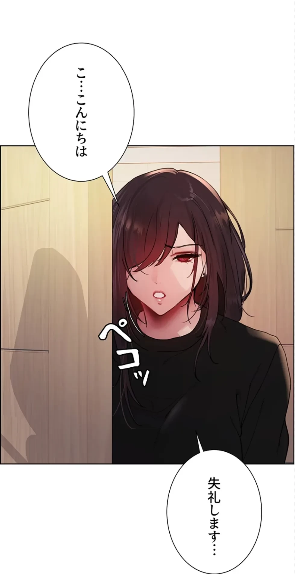 セクストップウォッチ 第152話 - 4