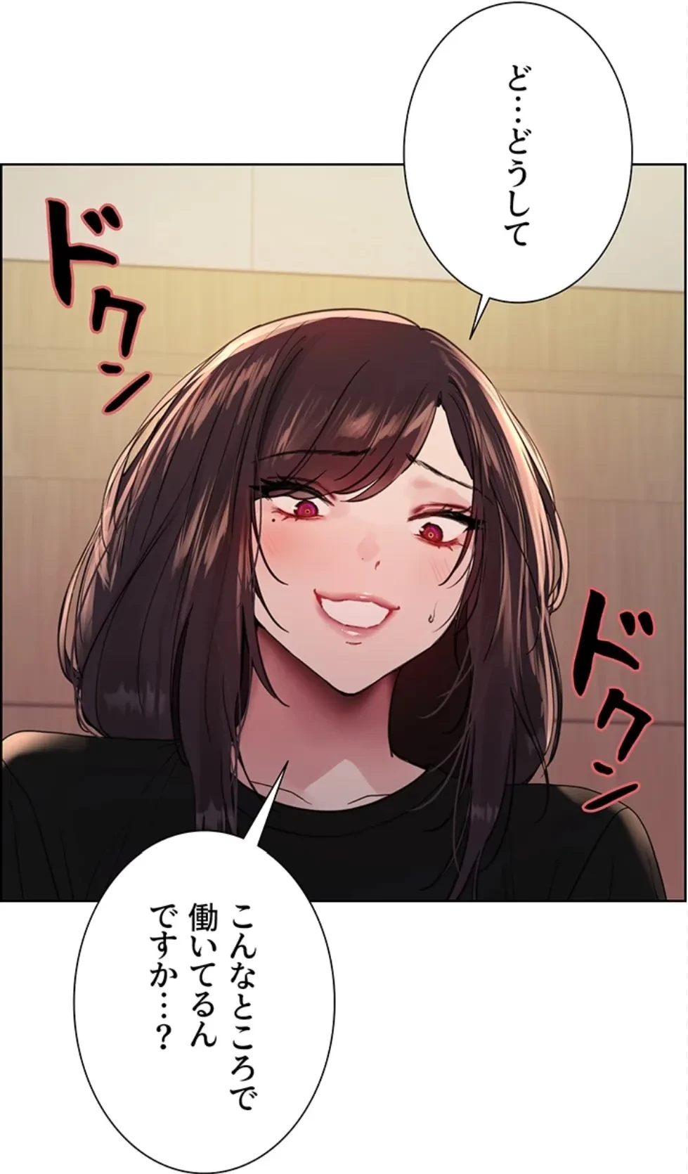 セクストップウォッチ 第152話 - 11