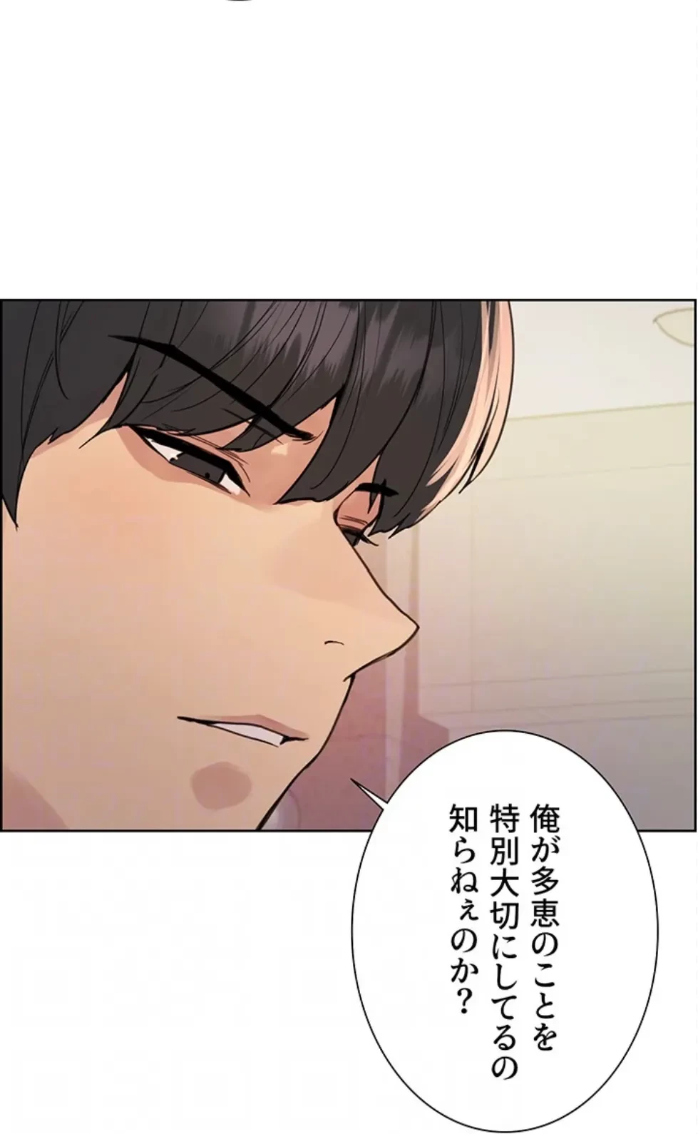 セクストップウォッチ 第152話 - 17