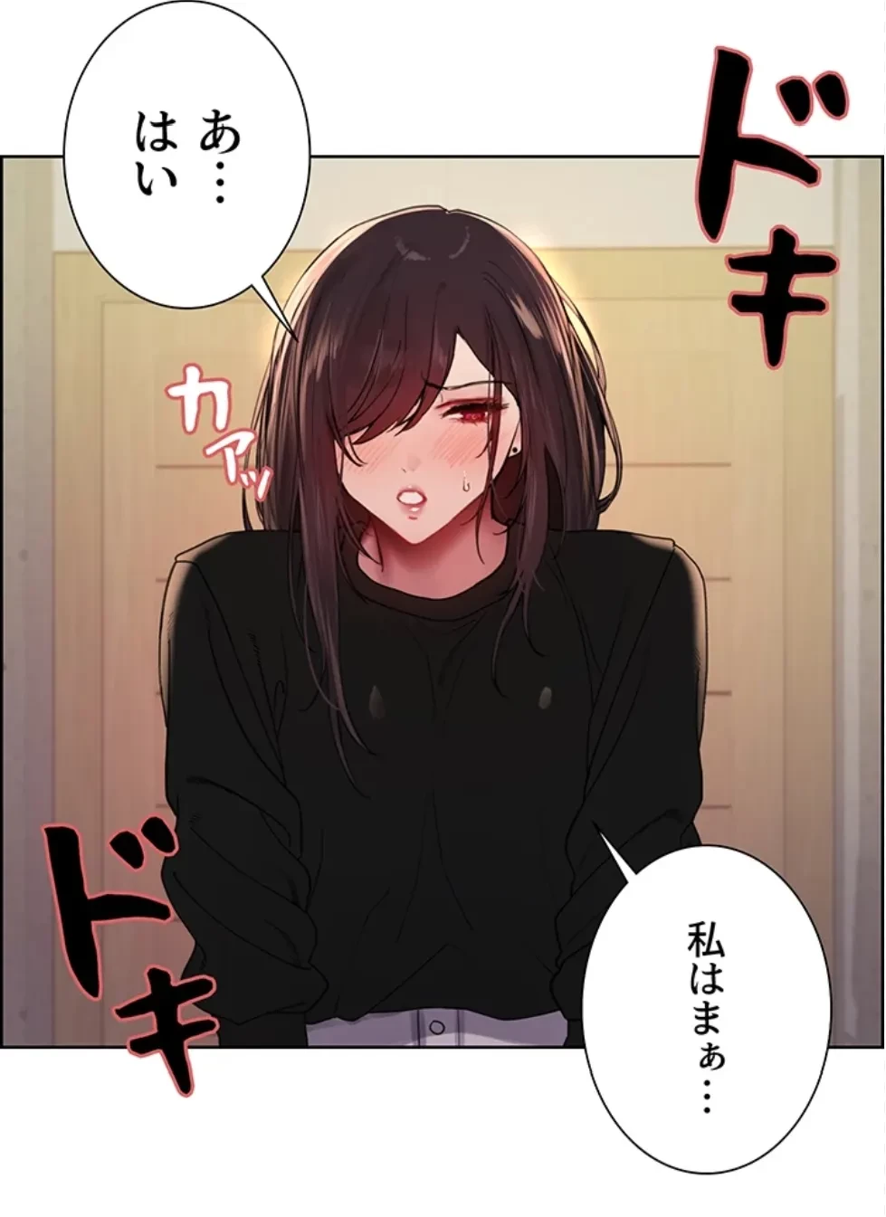 セクストップウォッチ 第153話 - 10