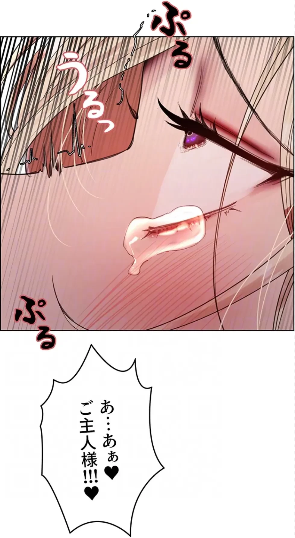 セクストップウォッチ 第153話 - 15