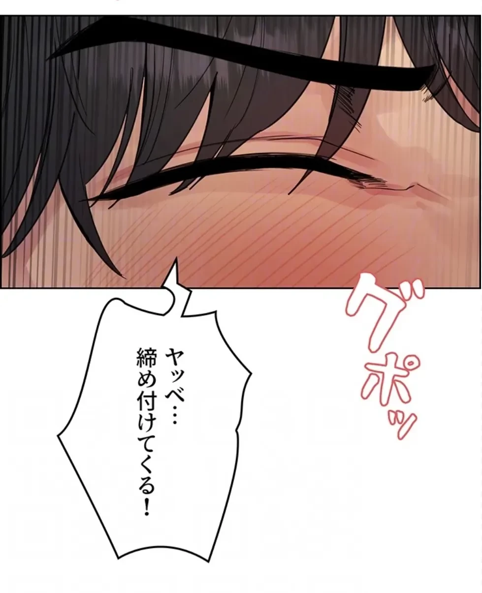 セクストップウォッチ 第153話 - 18