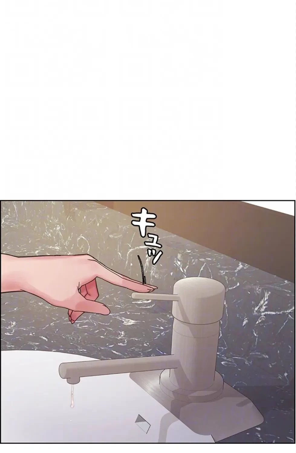 セクストップウォッチ 第153話 - 26