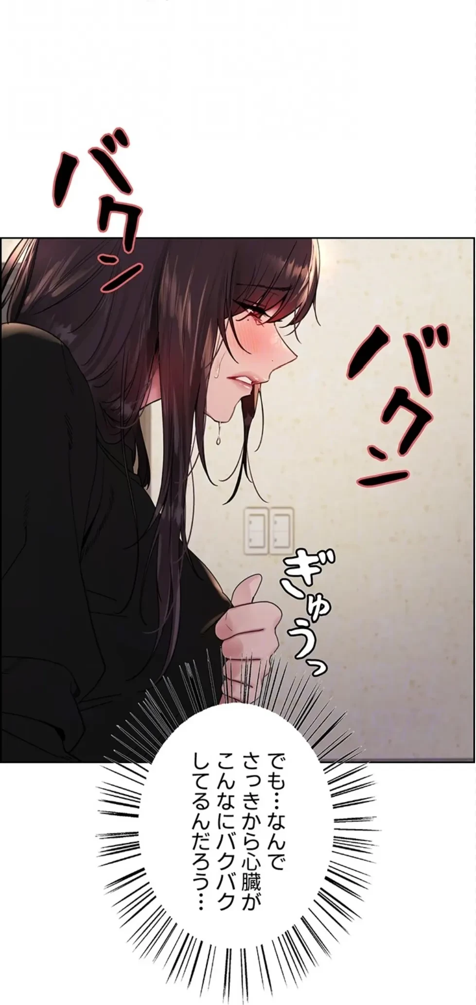 セクストップウォッチ 第153話 - 28