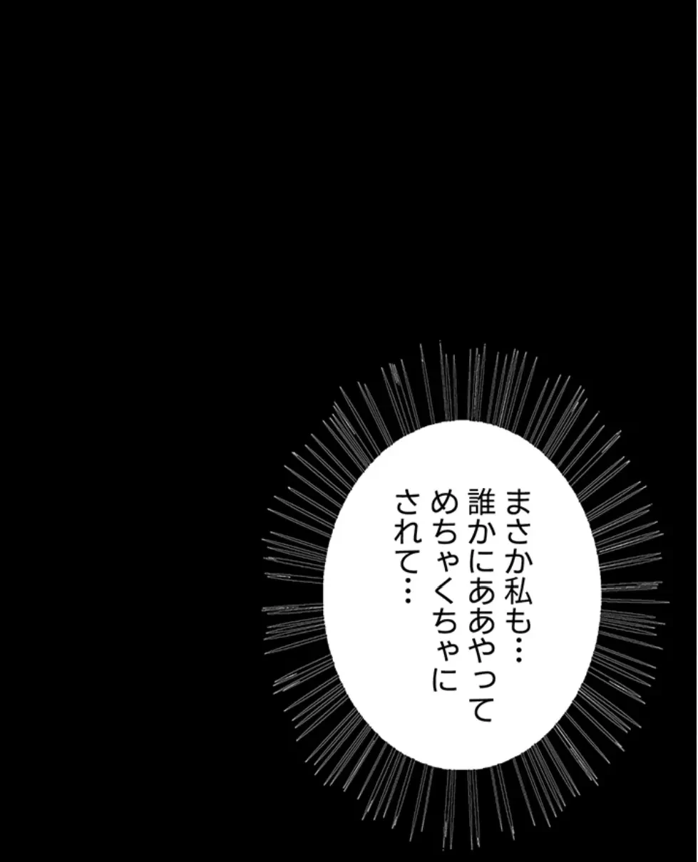 セクストップウォッチ 第153話 - 32