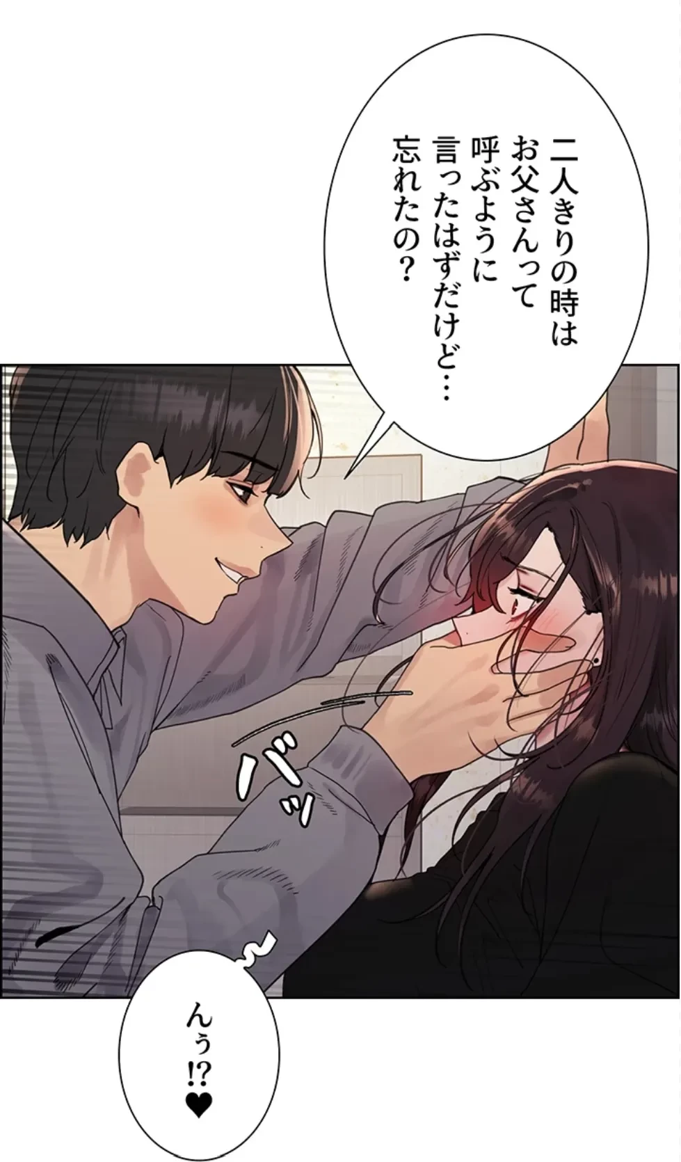 セクストップウォッチ 第153話 - 37