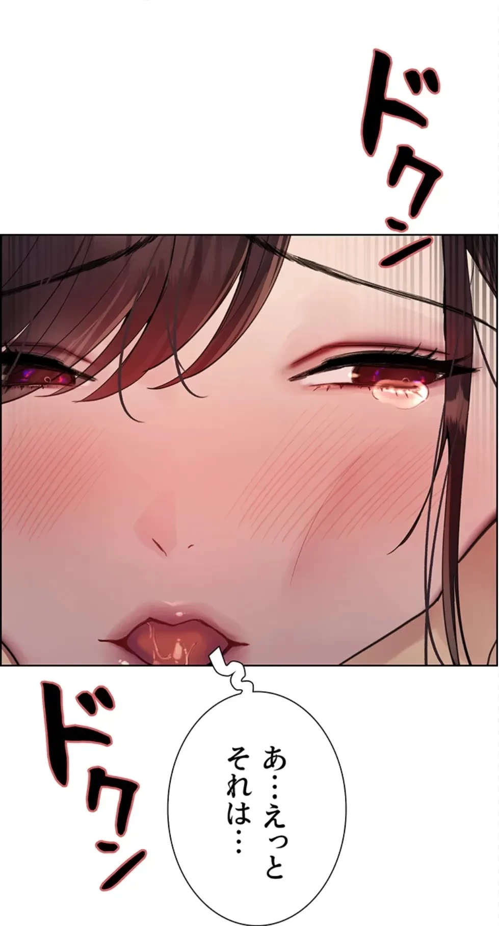 セクストップウォッチ 第153話 - 38