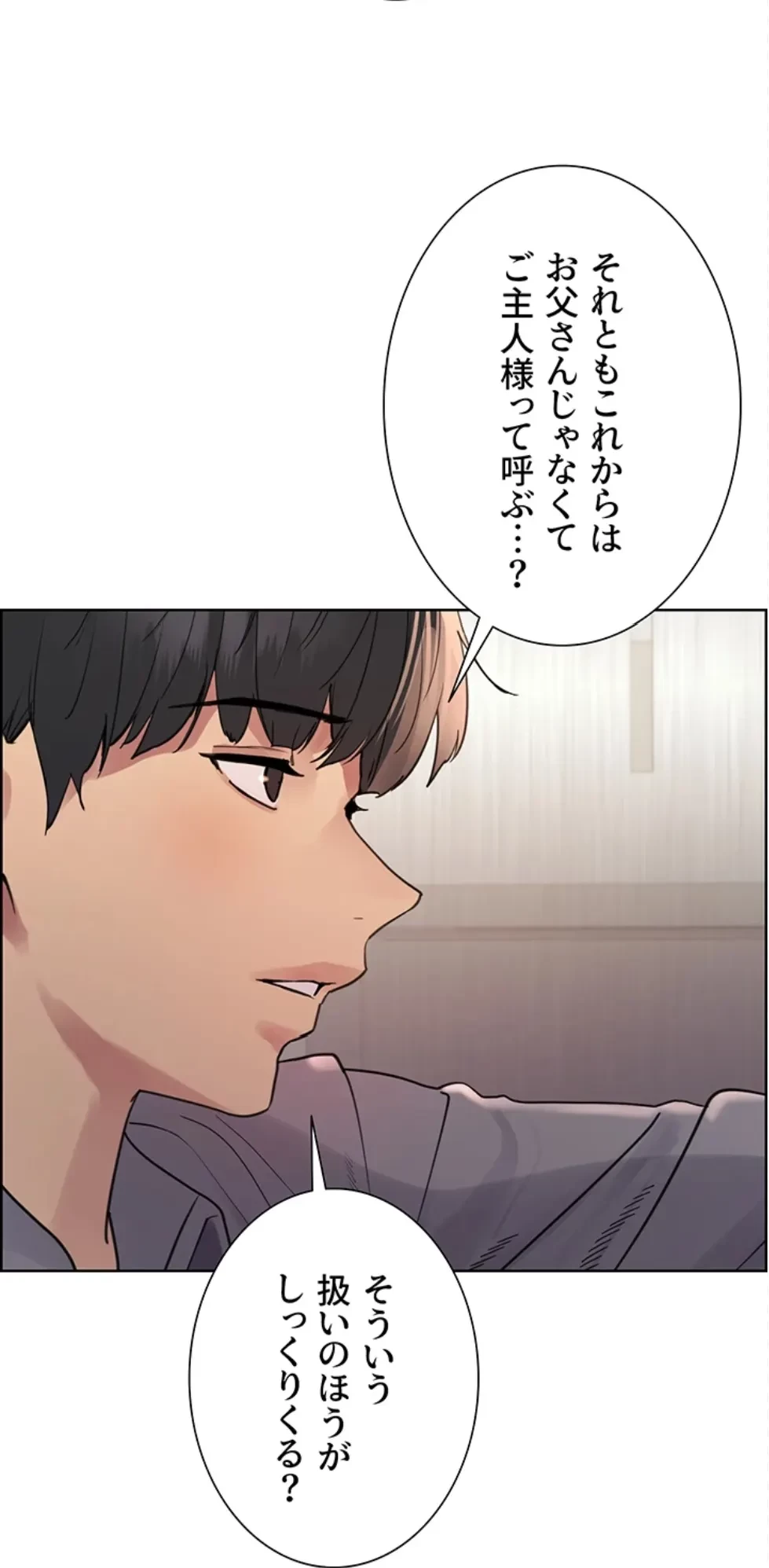 セクストップウォッチ 第153話 - 39