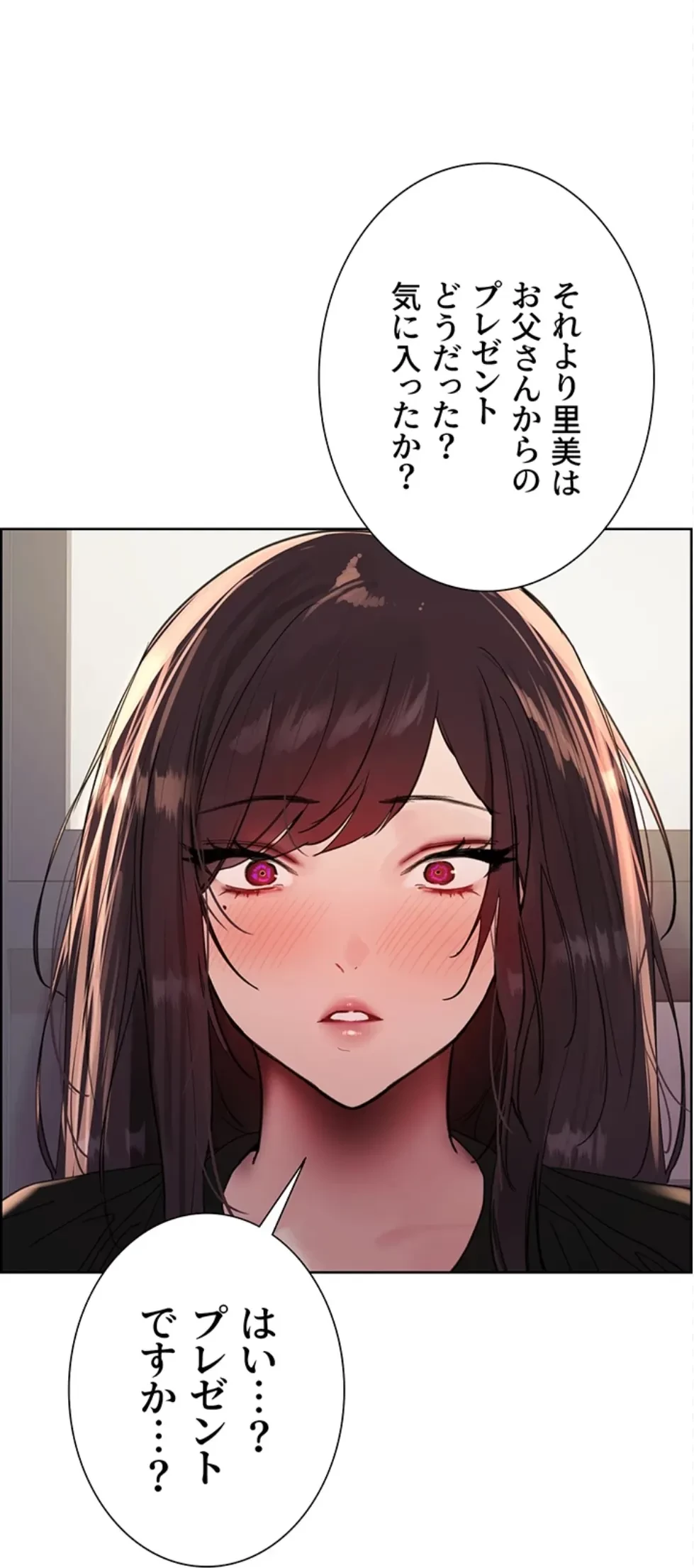 セクストップウォッチ 第153話 - 42