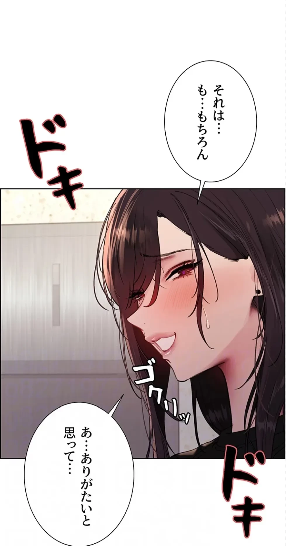 セクストップウォッチ 第153話 - 44