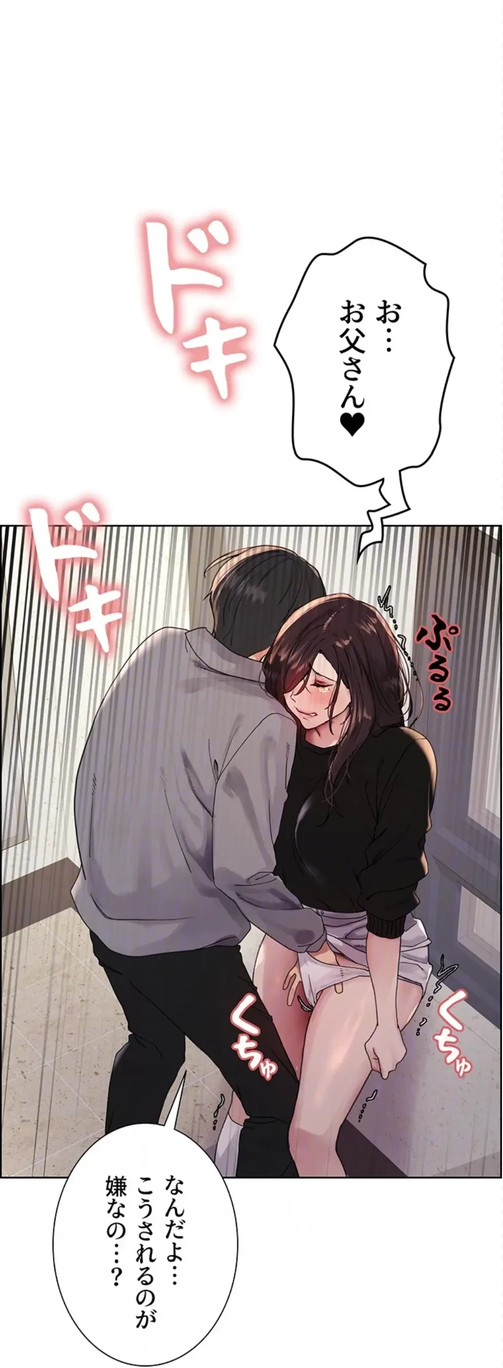 セクストップウォッチ 第153話 - 48
