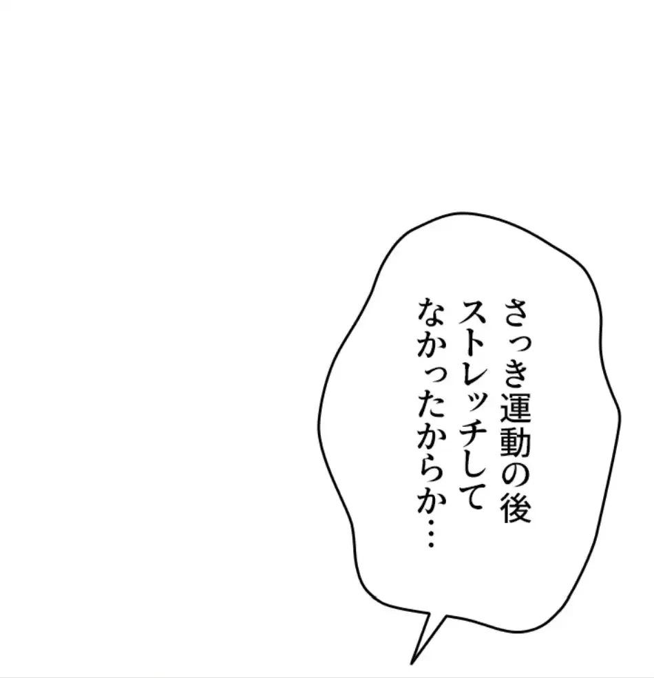 ふしだらアタック！ 第52話 - 1