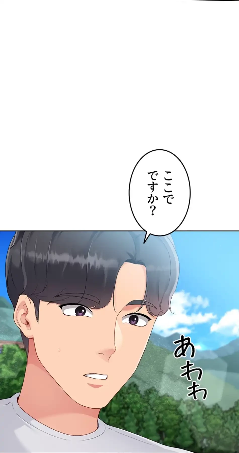 ふしだらアタック！ 第52話 - 5