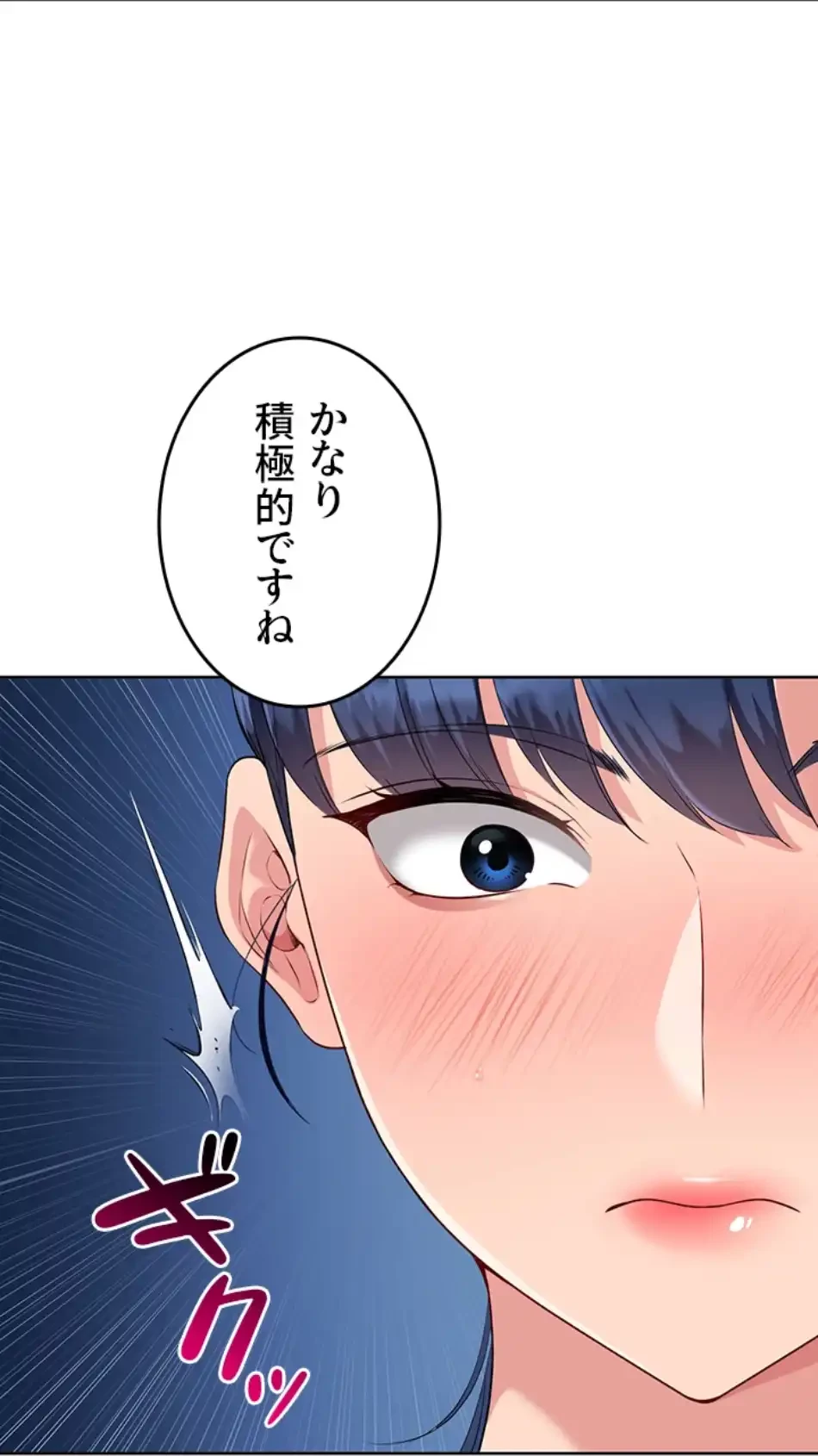 ふしだらアタック！ 第52話 - 16