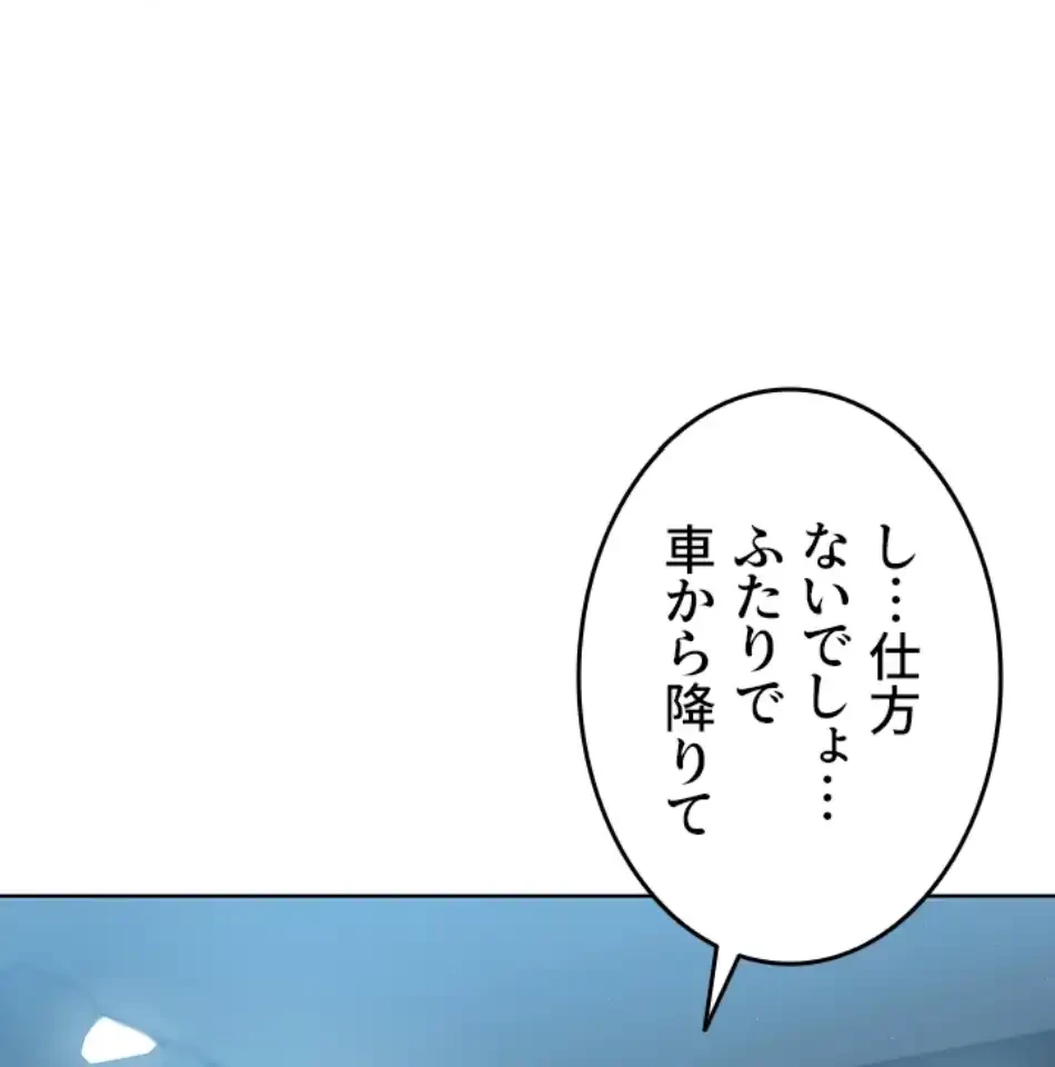 ふしだらアタック！ 第52話 - 17