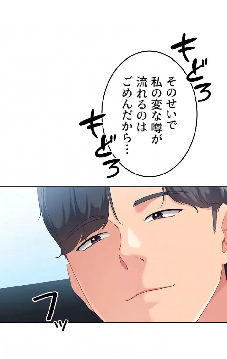 ふしだらアタック！ 第52話 - 19