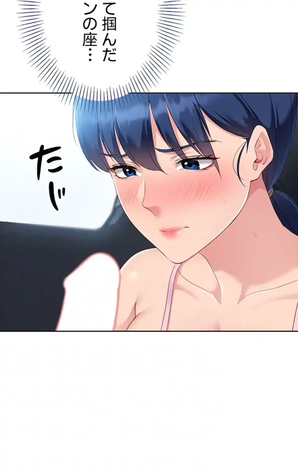 ふしだらアタック！ 第52話 - 21