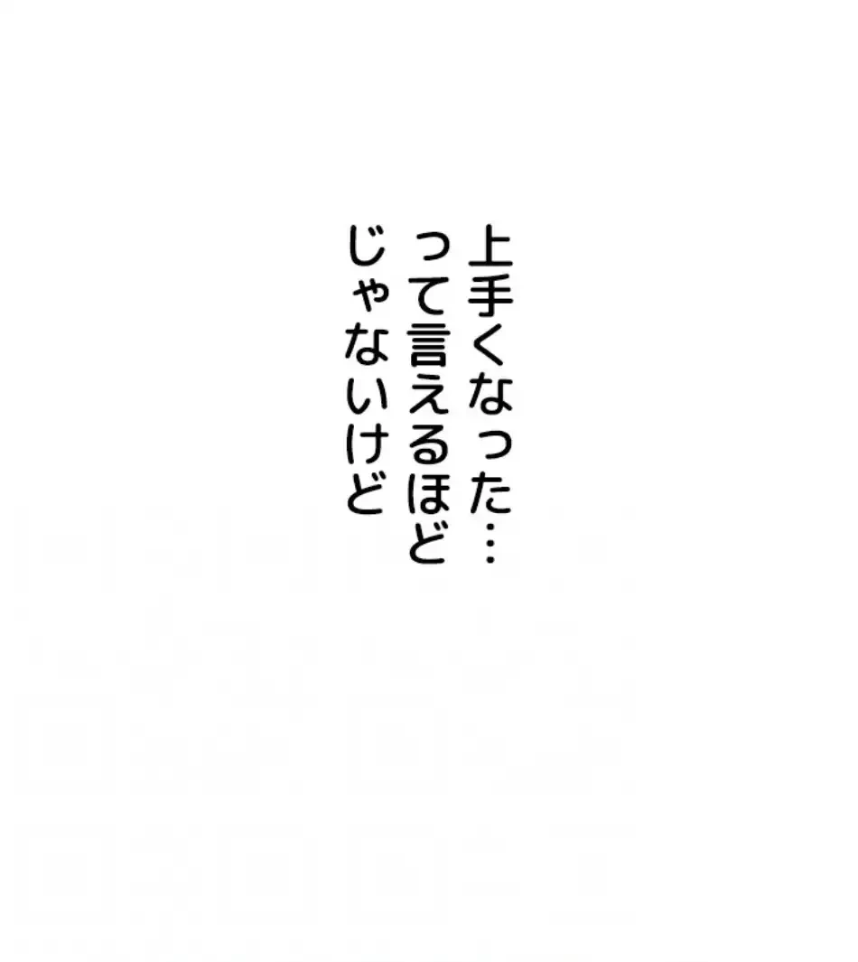 ふしだらアタック！ 第52話 - 29