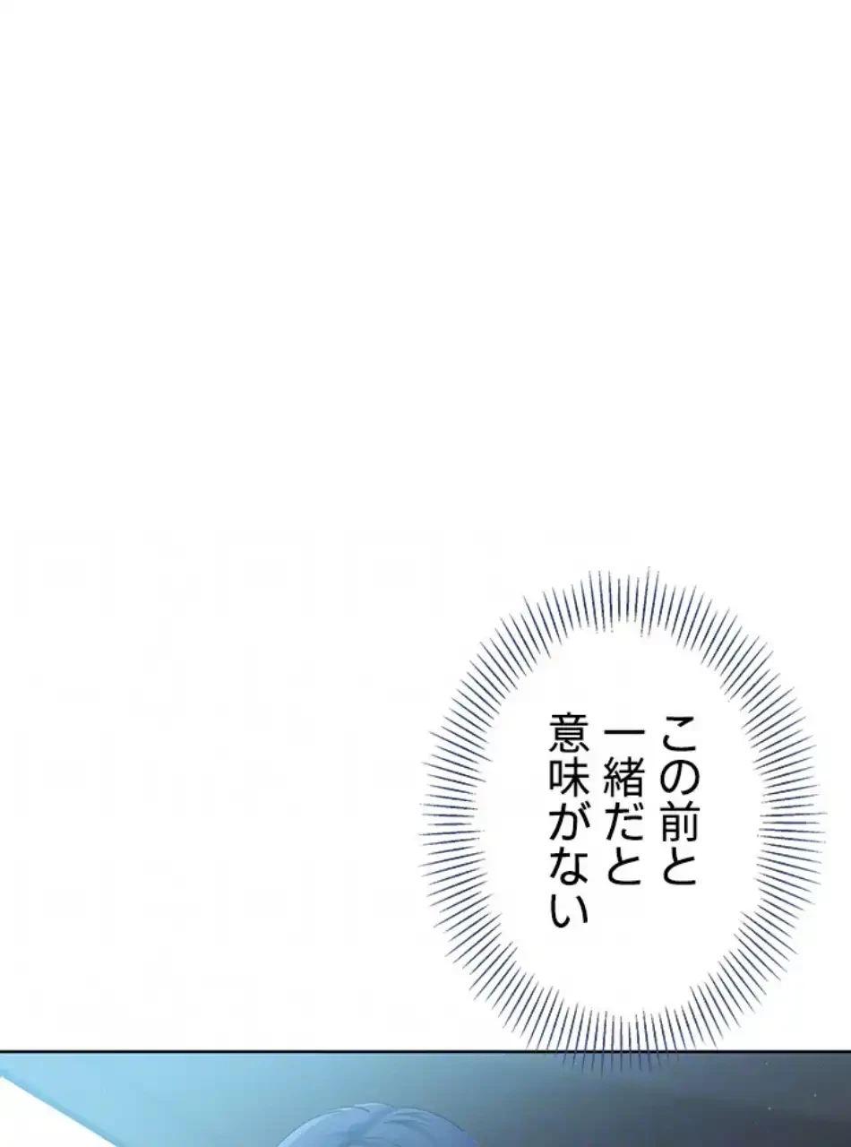 ふしだらアタック！ 第52話 - 36