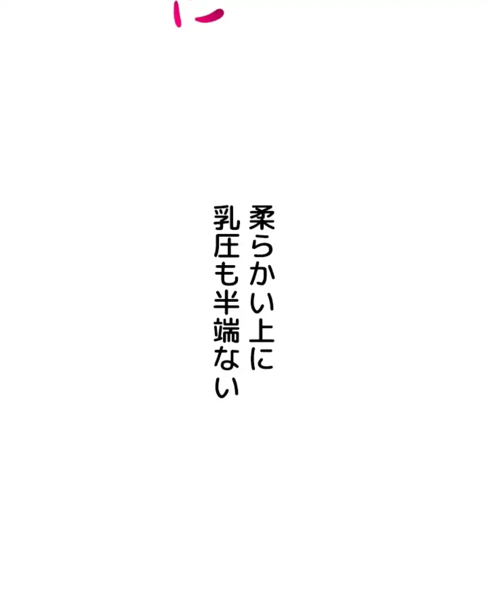 ふしだらアタック！ 第52話 - 50