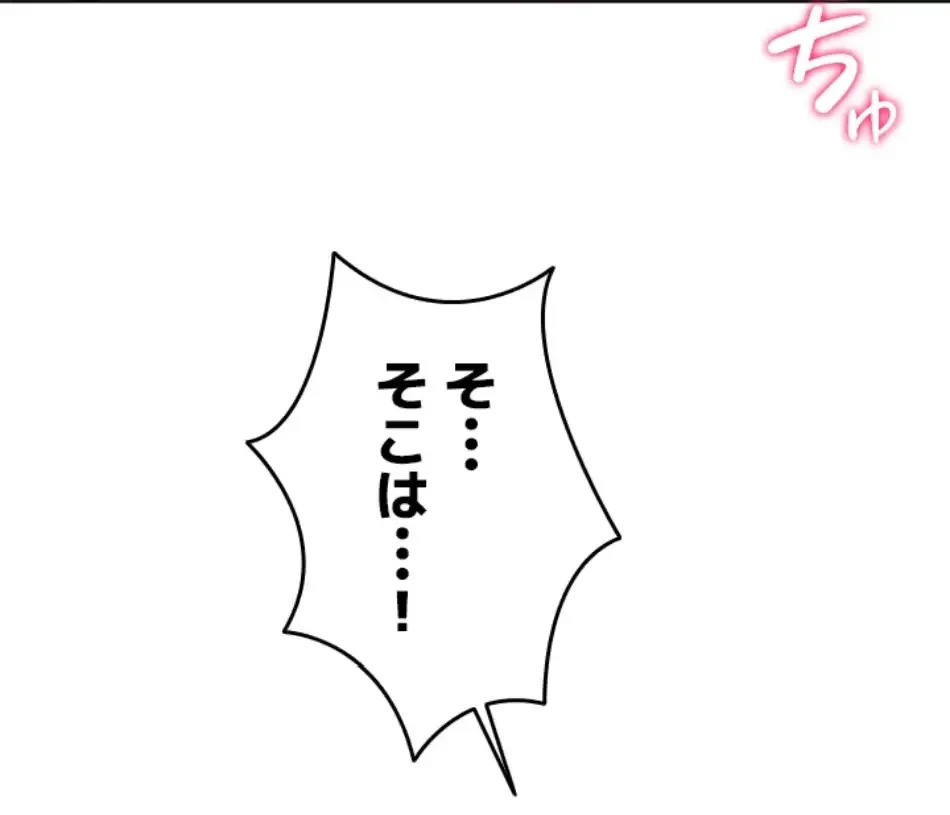 ふしだらアタック！ 第52話 - 61