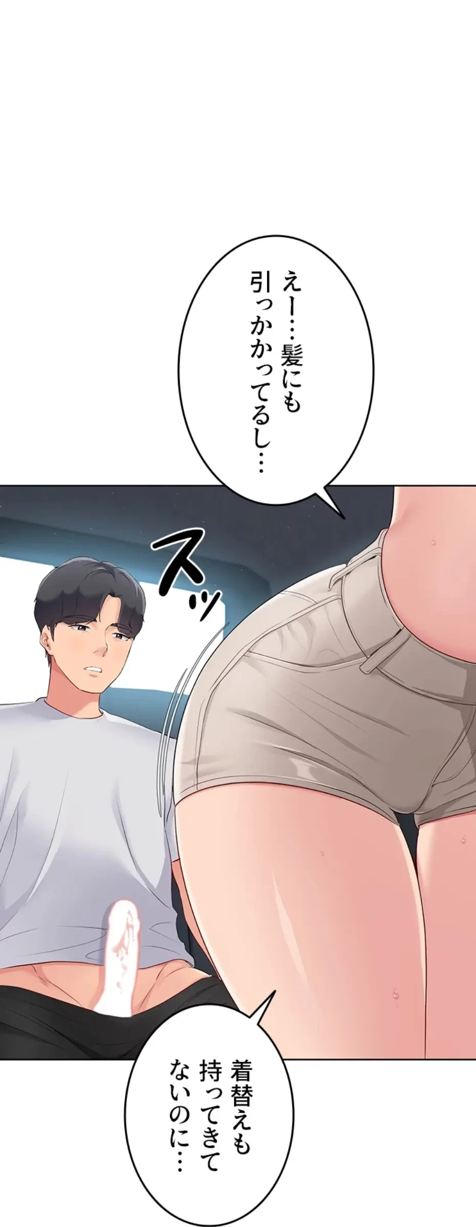 ふしだらアタック！ 第53話 - 5