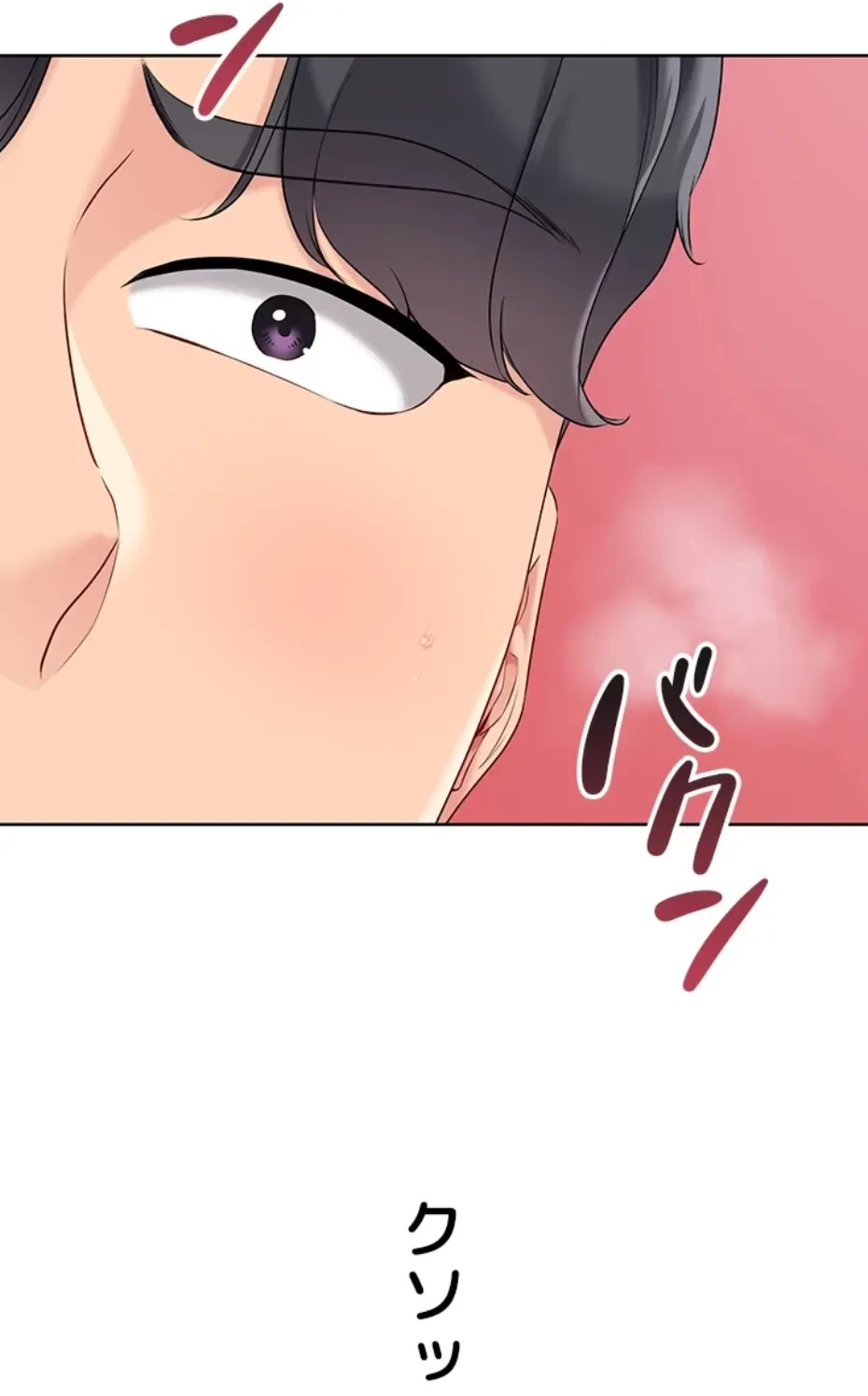 ふしだらアタック！ 第53話 - 9