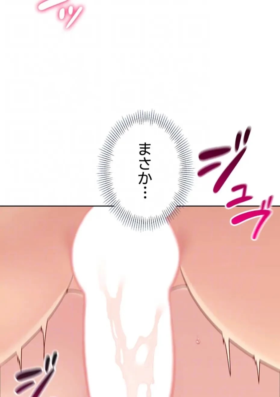 ふしだらアタック！ 第53話 - 26