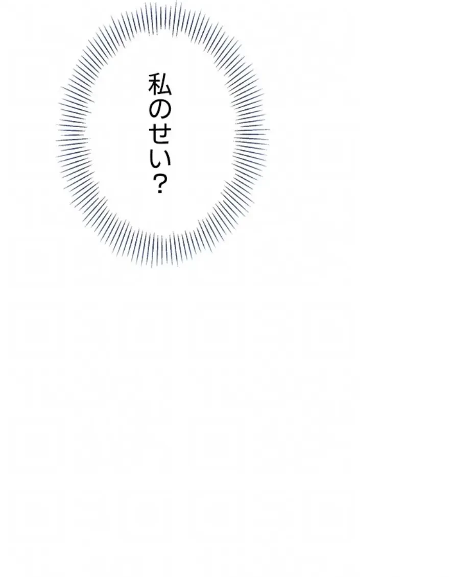 ふしだらアタック！ 第53話 - 28