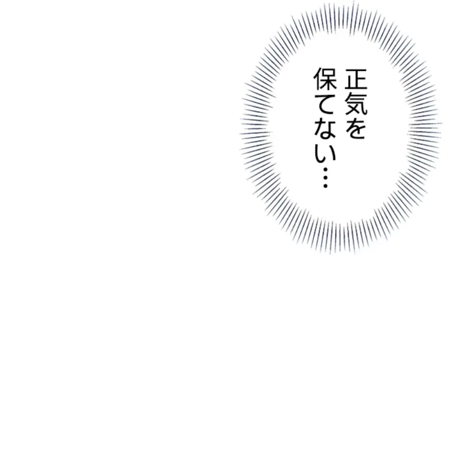 ふしだらアタック！ 第53話 - 45