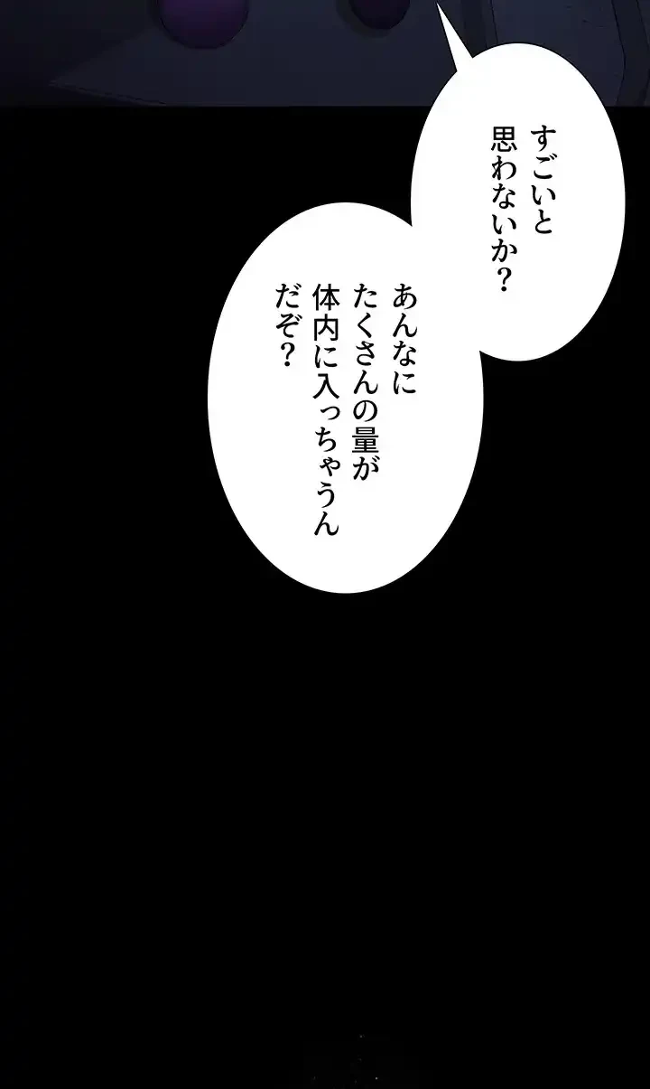 夜勤病棟 -失墜する看護師たち- 第47話 - 5