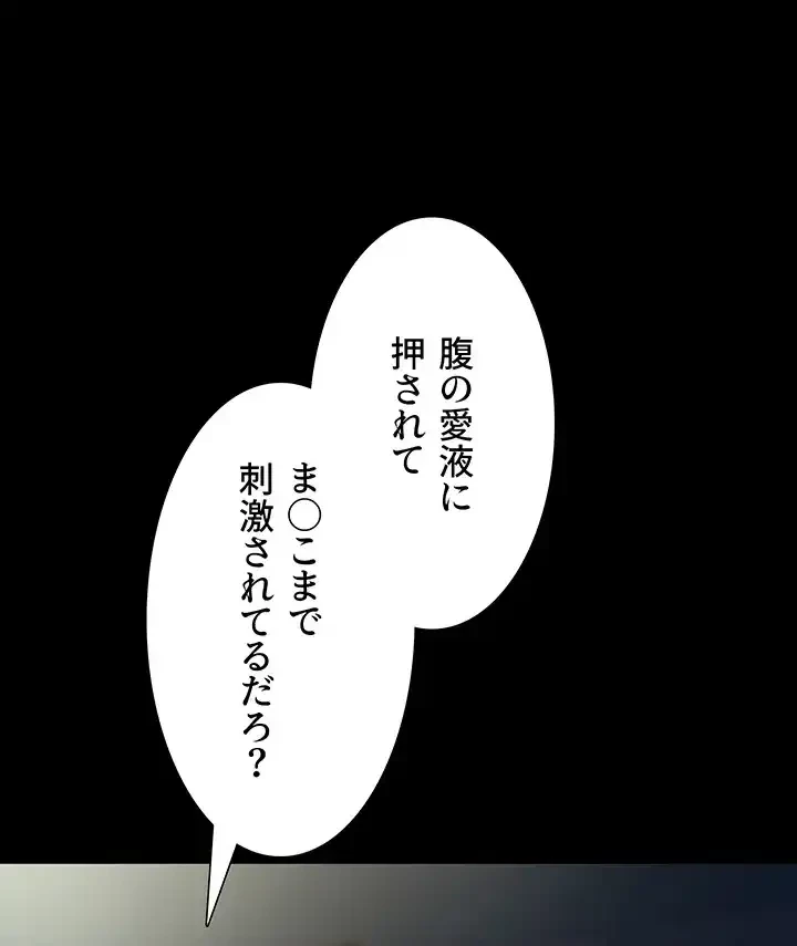 夜勤病棟 -失墜する看護師たち- 第47話 - 8