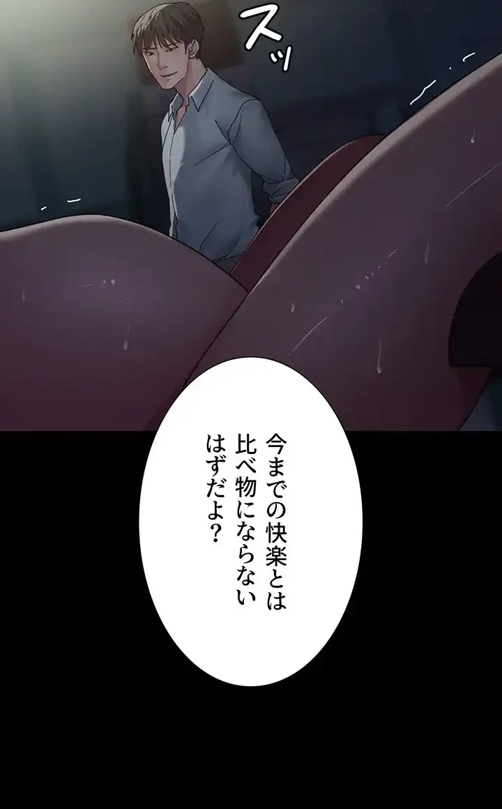 夜勤病棟 -失墜する看護師たち- 第47話 - 9