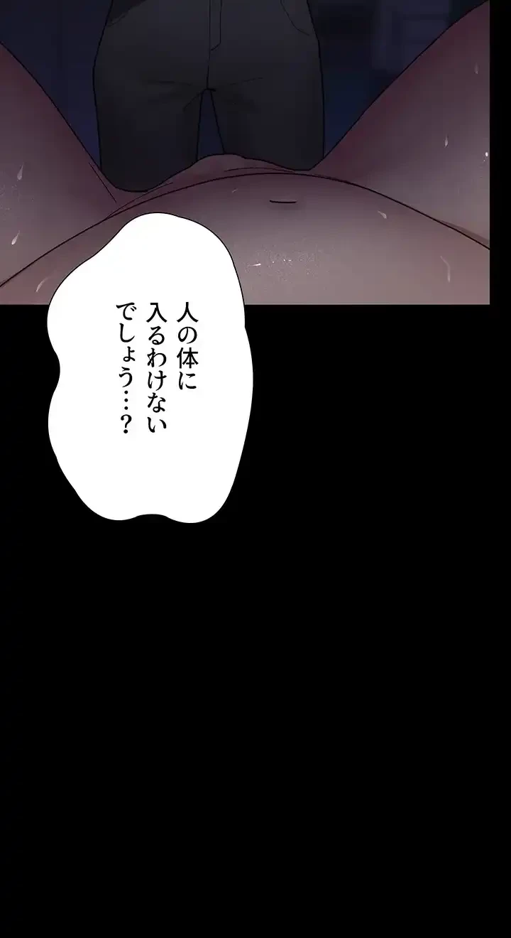 夜勤病棟 -失墜する看護師たち- 第47話 - 13