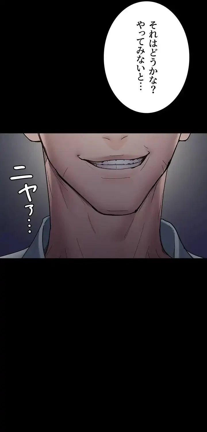 夜勤病棟 -失墜する看護師たち- 第47話 - 14